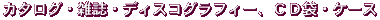�J�^���O�E�G���E���̑�
